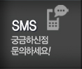 부천용달이삿짐센타 SMS